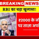2000 Rupee Notes