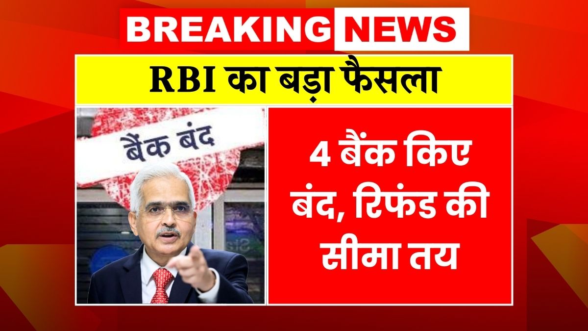 Bank License Cancel