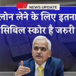 CIBIL Score News May
