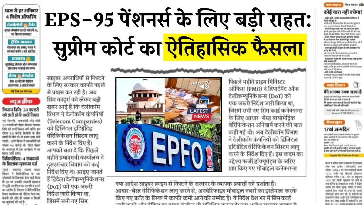 Eps pension scheme