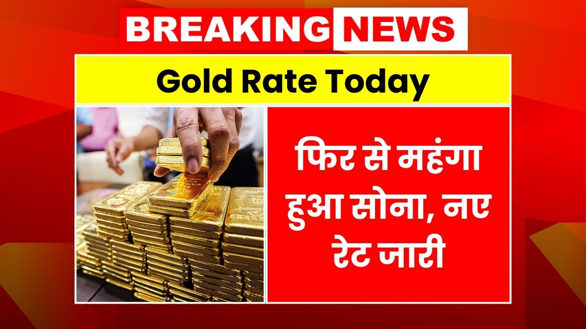 Gold Price Today