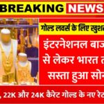 Mcx gold rate