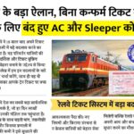 Railway rule change 1 may