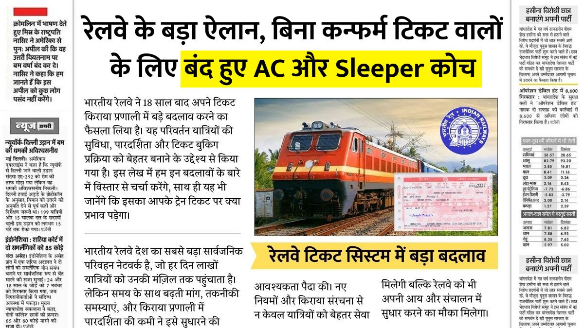 Railway rule change 1 may