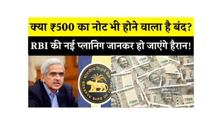 RBI Note Update